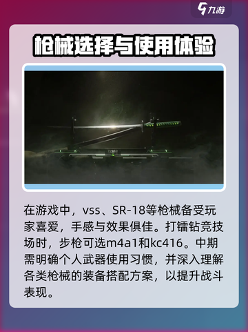 萤火突击🔥中期配装秘籍，武器搭配一键get！截图4