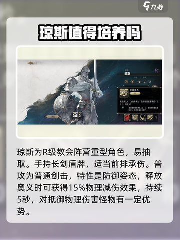 银与绯琼斯怎么样介绍截图2