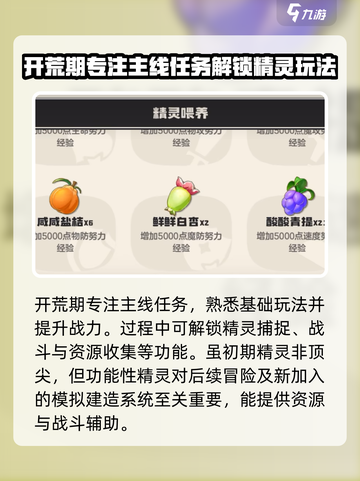 洛克王国世界开荒宠物攻略介绍截图5