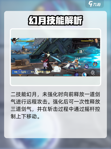 航海王壮志雄心剑魔是谁介绍截图4
