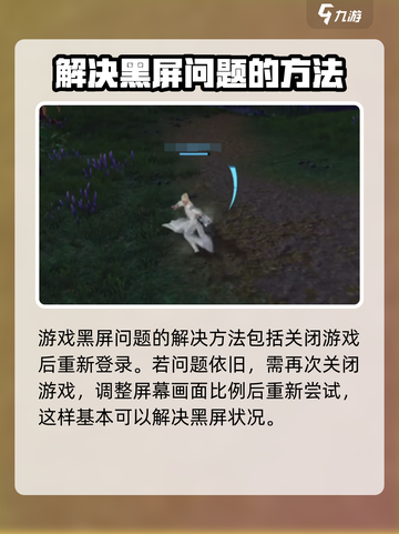 剑网3无界全屏切换🔥超简单方法，玩家必看！截图5