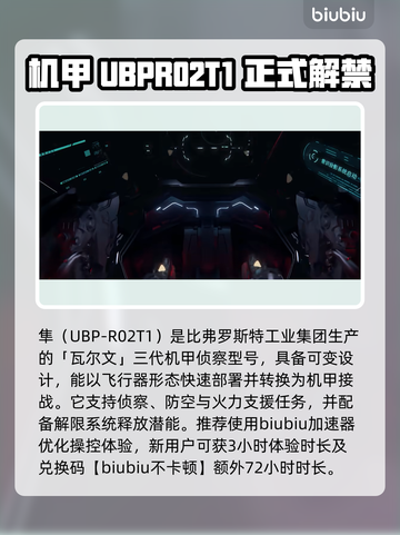解限机机甲大揭秘🔥《机甲战神》必看🚀截图2