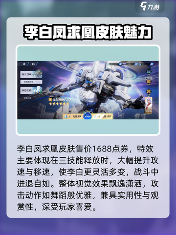 《王者荣耀星之破晓皮肤特效炸裂💥》截图3