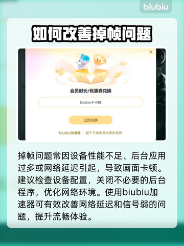 小偷模拟器掉帧？⚡用这个加速器爽到飞起！截图3