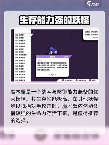 磁带妖怪强度排名大曝光！🔥《磁带妖怪》玩家必看！截图3