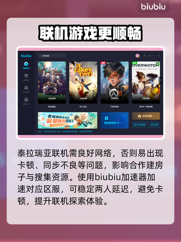 泰拉瑞亚🔥加速器推荐，玩游戏不再卡顿！截图4
