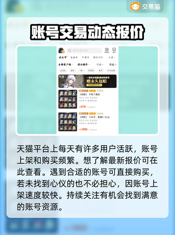 鸣潮🔥账号交易超值平台推荐！🎮截图3