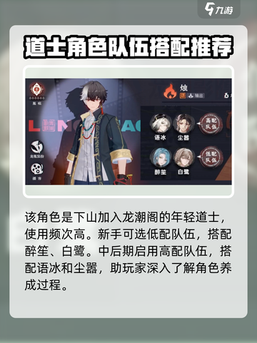 归龙潮命烛师养成秘籍🔥游戏必备攻略！截图2