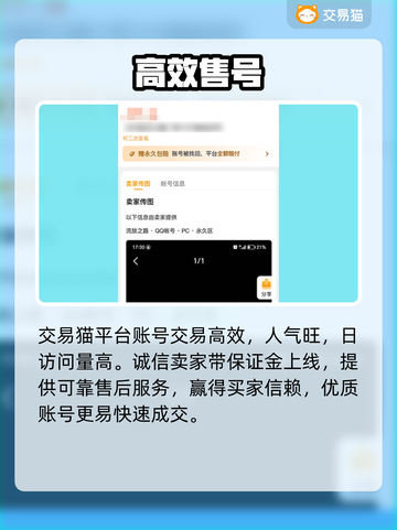 🔥流放2账号交易神平台曝光！💥截图3