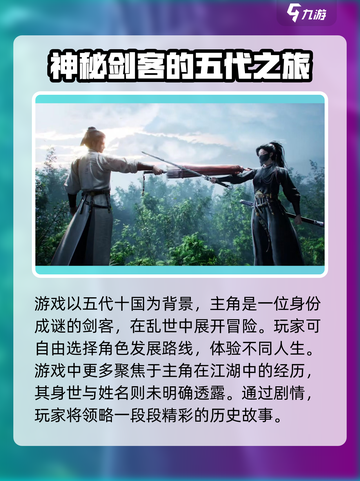 燕云十六声主角身世介绍介绍截图2