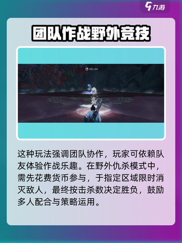 燕云十六声有pvp吗介绍截图4