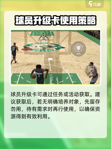 美职篮全明星新手教学介绍介绍截图6
