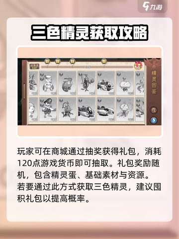 西普大陆手游三色光🔥揭秘游戏终极秘密！截图3