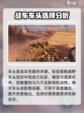 创世战车🔥赛马手模式玩法攻略来了！🎉截图3