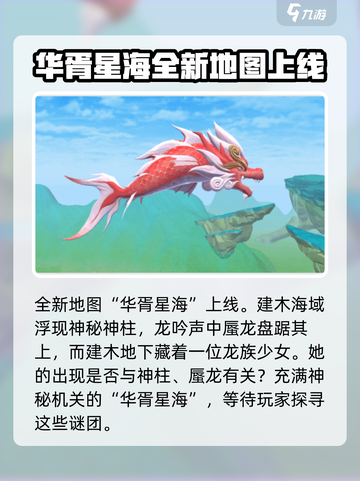 创造与魔法💥暑假版本更新内容大曝光！🔥截图2
