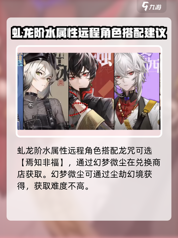 原神✨：归龙潮幻梦微尘作用大揭秘！截图2