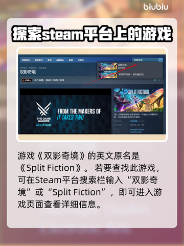 双影奇境英文名竟是它！游戏党必看💥截图2