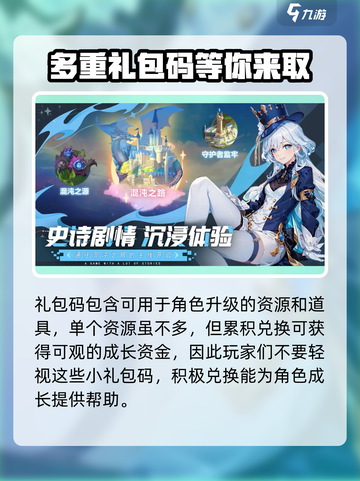 妖灵战姬礼包码有哪些介绍截图4