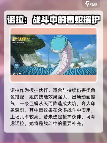 航海王壮志雄心诺拉怎么样介绍截图4
