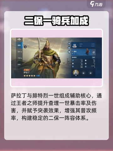 《世界启元》腓特烈阵容🔥一招制胜💥截图4