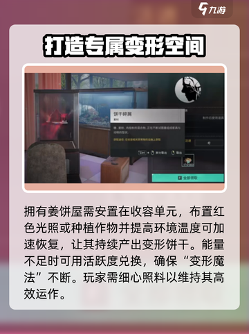 七日世界姜饼屋🔥超详细攻略来了！游戏技巧大公开🎉截图3