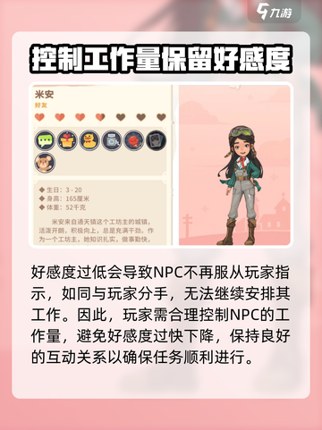 《沙石镇时光》对象打工秘籍✨让TA为你疯狂干活！截图5