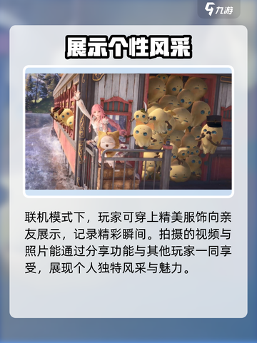 无限暖暖联机玩法怎么样介绍截图4