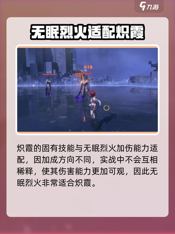鸣潮🔥无眠烈火武器最佳适配角色大揭秘！截图2