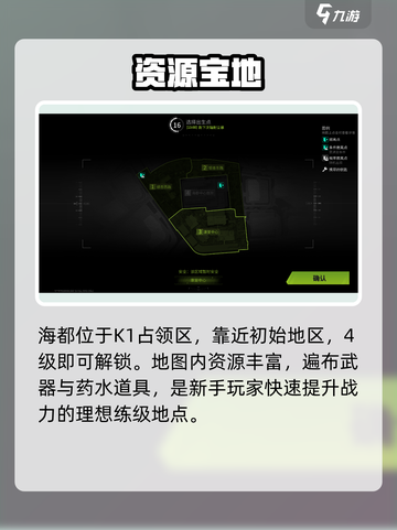 萤火突击海都地图曝光！🔥截图2