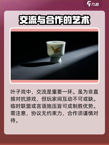 燕云十六声叶子戏怎么玩介绍截图5