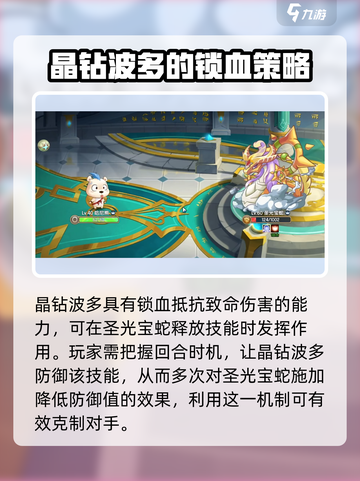 西普大陆手游晶钻波多打BOSS攻略介绍截图3
