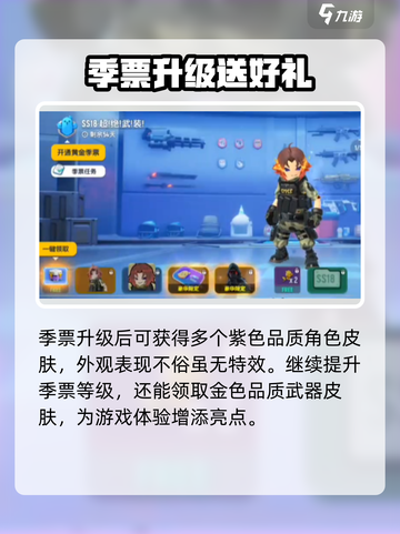 香肠派对ss18豪华季票多少钱介绍截图4