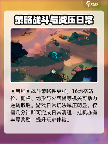 剑与远征2启程公测时间介绍介绍截图5