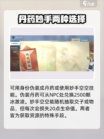 逆水寒手游交子获取方法介绍介绍截图4