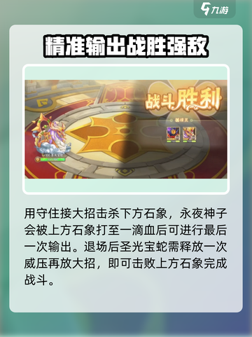 西普大陆手游🔥挑战塔29关通关秘籍✨截图5