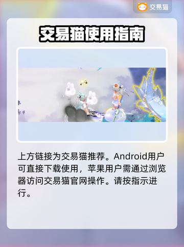 梦幻西游买号必看！🔥超靠谱平台分享👇截图2