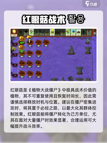 🔥植物大战僵尸杂交版男大爆红！💥🎮截图4