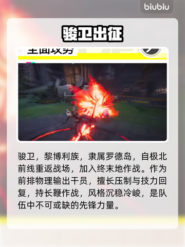 🔥明日方舟终末地新干员曝光！🐎💥截图2