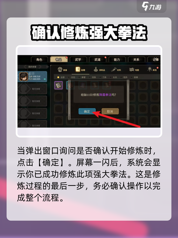 大侠立志传降霜拳法修炼攻略介绍截图5