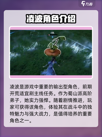 仙剑世界🔥凌波技能大揭秘！✨截图2