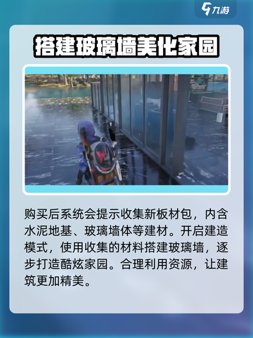 七日世界玻璃墙解锁🔥超简单方法💎截图4