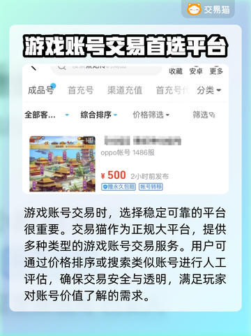 熹妃传账号估价🔥交易平台推荐💎截图3