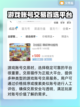 熹妃传账号估价🔥交易平台推荐💎截图3