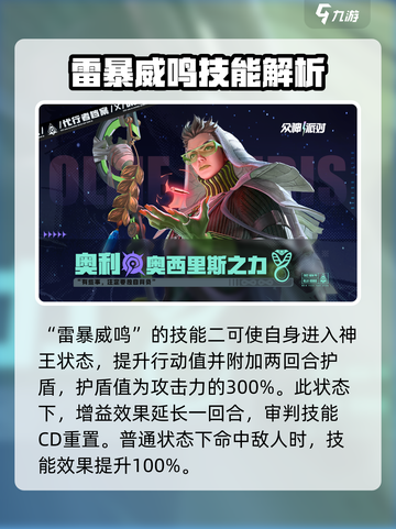 众神派对抽卡攻略介绍截图5