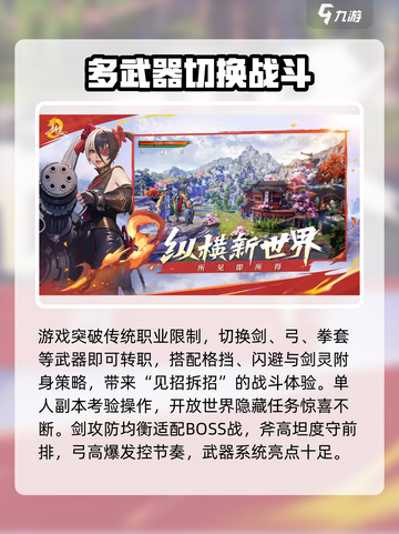 剑灵2手游🔥值得玩吗？玩法内容大曝光！截图2