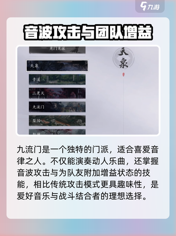 燕云十六声🔥：九流门派，玩转江湖！截图3