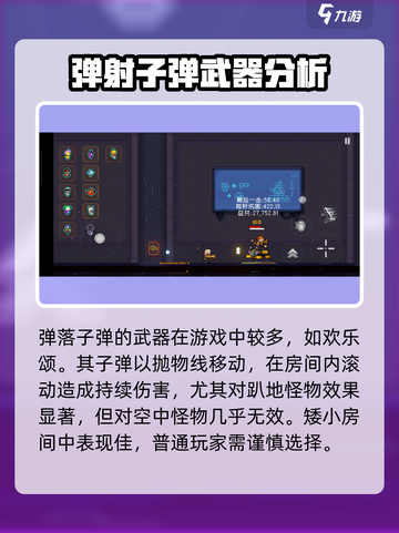 霓虹深渊无限枪械图鉴大全介绍截图4