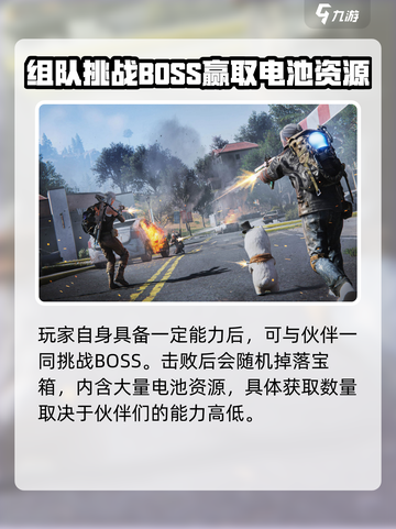 七日世界电池怎么获取介绍截图5