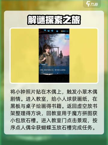 无间梦境第五章节怎么过介绍截图7