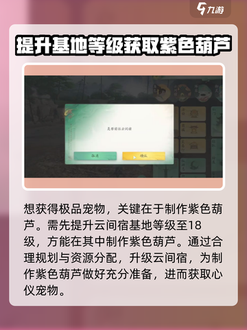 仙剑世界🔥葫芦获取秘籍💎轻松拿截图2